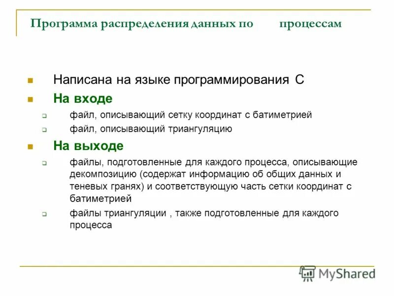 Команды для написания программ. Программа на языке ассемблера. Напиши программу распределения по командам. Программа на языке программирования. Напиши программу распределения по командам.
