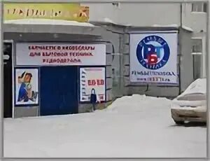 Производственная 8б челябинск рембыттехника. Рембыттехника производственная 8б. Производственная 8 челябинск. Производственная 8 белгород. Рембыттехника производственная 8б.