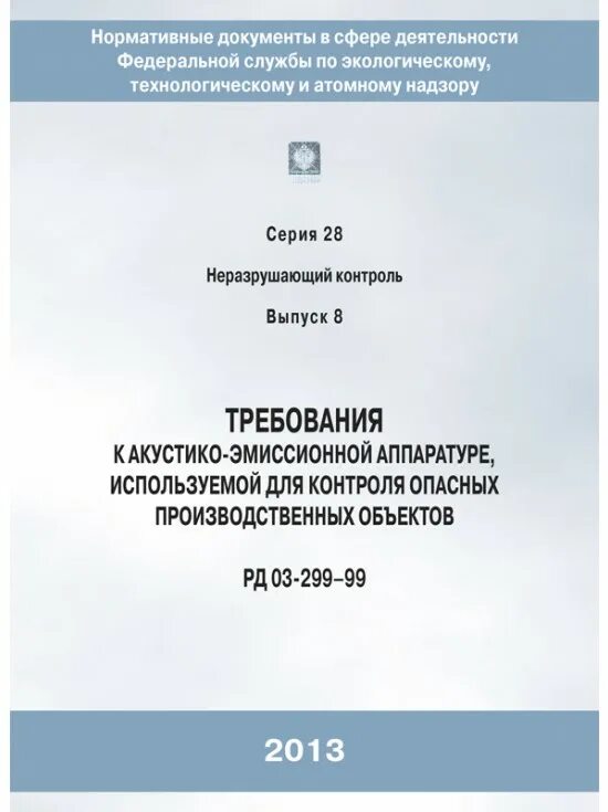 Рд условия