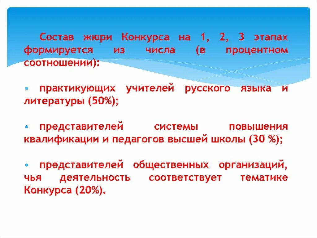 Состав жюри конкурса. На 3 этапе сформировался. Утверждение состава жюри для конкурса рисунков. Оценка жюри в конкурсе.