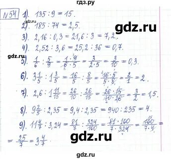Математика 6 класс 3.57