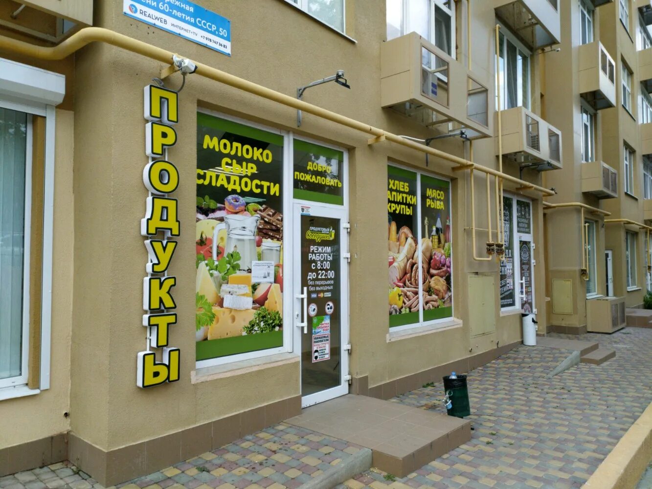 березовая ростошь ростоши. интернет провайдеры симферополь. работа 7 симферополь. Spez market симферополь. работа 7 симферополь.