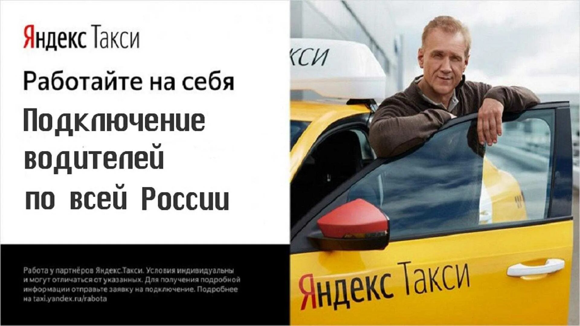 На каких машинах можно работать в яндексе. Работа в такси. Приглашаем водителей.