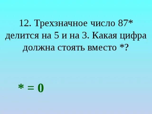 От 15 до 29 делится на 5. Речь о трехзначных цифрах Мем. Речь идет о трехзначных числах Мем обезьяна. Речь идет о трехзначных цифрах Мем с обезьяной. Речь идет о трехзначных числах Мем.