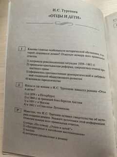 Егэ литература тесты