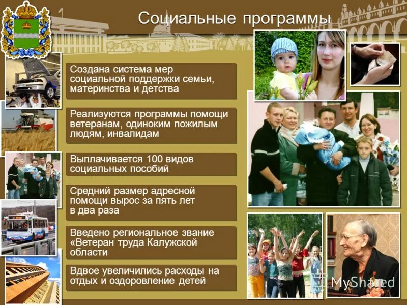 меры поддержки материнства и детства