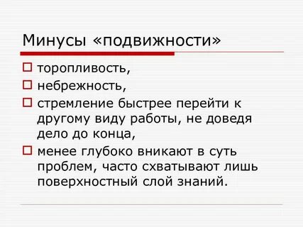 Небрежность как пишется