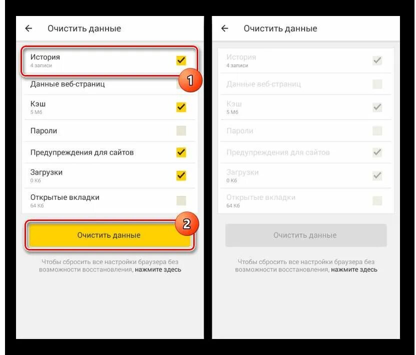 Очистка истории в Яндексе на телефоне андроид. Как почистить историю в Яндексе на телефоне. Удалить строку в яндексе в телефоне