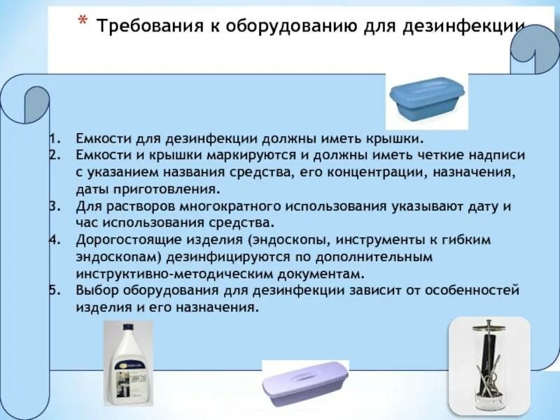 Средство используется в процессе
