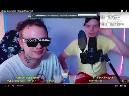 Лида пират