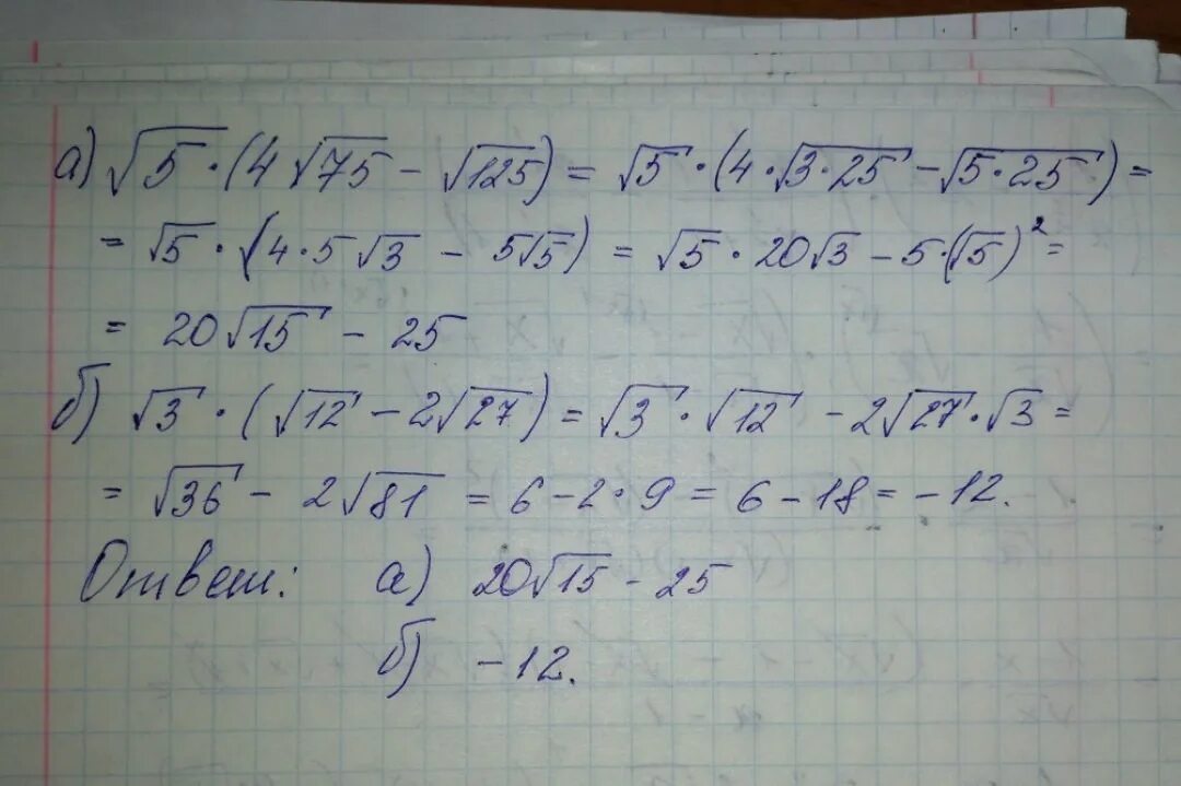 √3*5^2*√3*12^2. Во-2,5. 4√75+2√12:2√3. √5-√3/√5+√3 - √5+√3/√5-√3. Б а 2 75 12