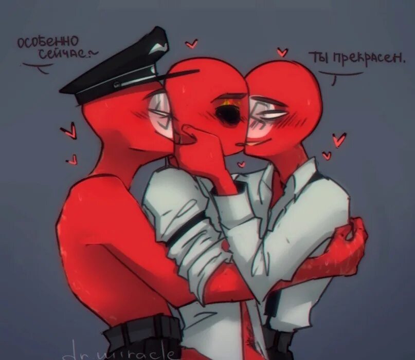 Соворейх 18 шип. Кантрихуманс тройничок. Countryhumans соворейх. СССР И Рейх шипп.