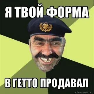Твоя форма