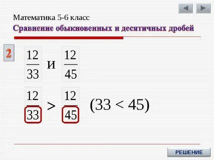 Какие из данных обыкновенных дробей можно