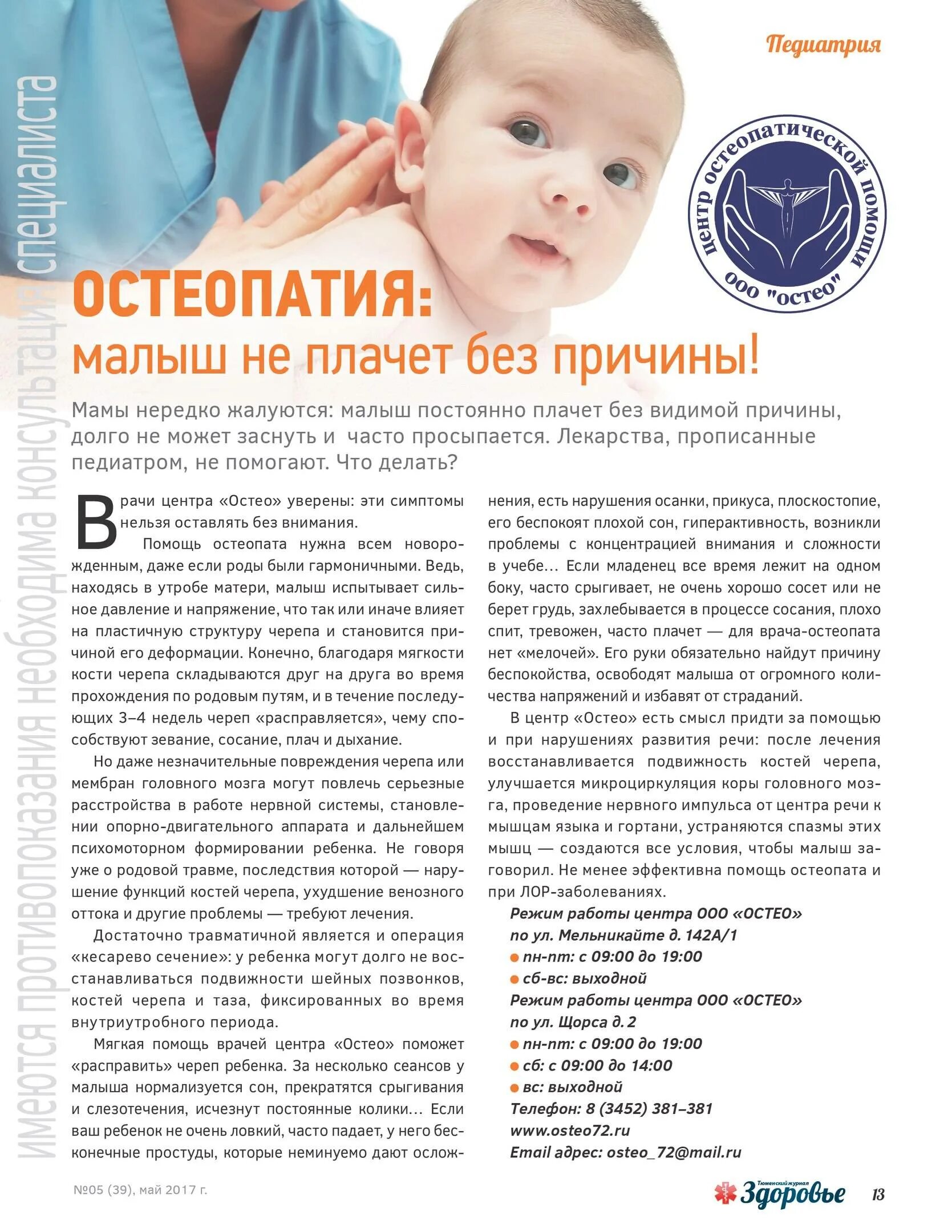 Ребенку 1 месяц часто плачет. Ребенок плачет. Новорожденный плачет. Почему малыш плачет. Ребенку 1 месяц часто плачет.