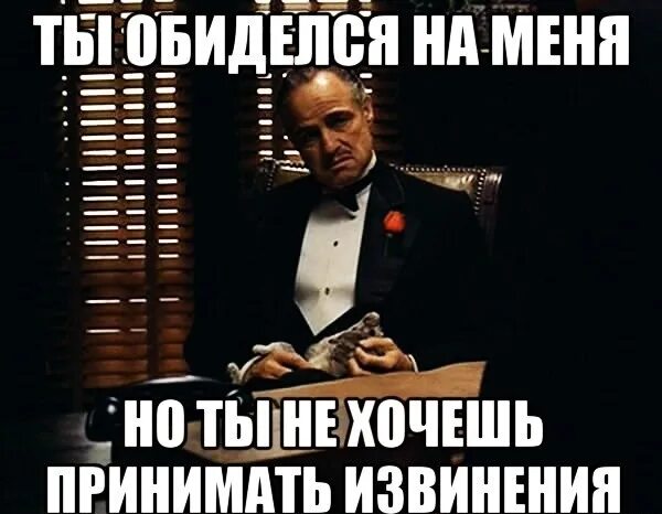 Пропустить обидеться. Пропустить обидеться