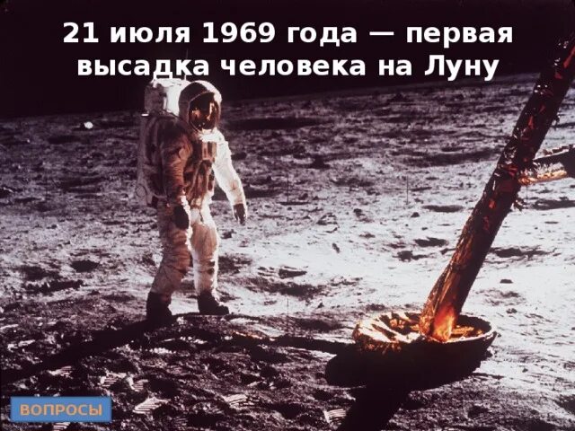 Что произошло в 1969 году. Нил армстронг на луне 1969. высадка людей на луну 1969. высадка человека на луну 21 июля 1969. первый человек высадившийся на луну.