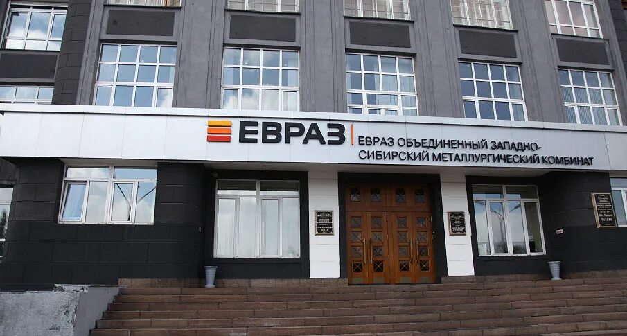 Евраз кемеровская область. Евраз кемеровская область. Евраз металл инпром лого. Itdhtp. Эмблема евраза.