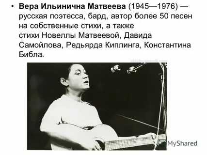 Песни на стихи матвеевой