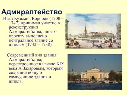 Коробов спб