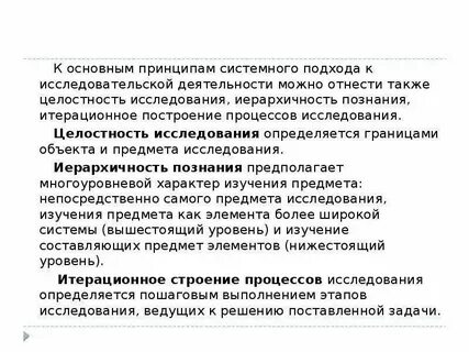 Какой подход реализует на практике идею целостности