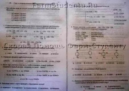 Тест неорганическая химия шмаков