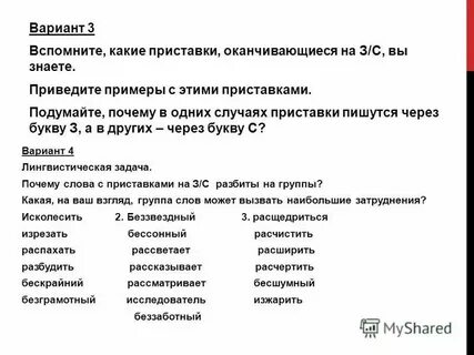 Безукоризненный является