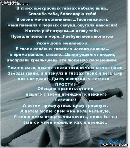 Стих не разрушай. Стих про разрушение. стихи в разрушения любовь. стих не разрушай любовь. красивые стихи о разрушенной любви до слез.