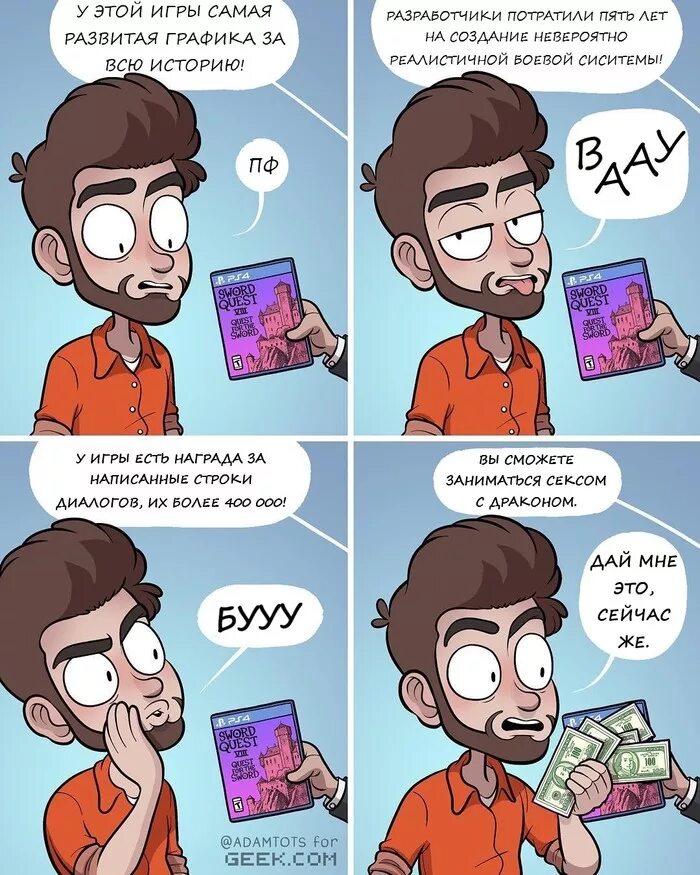 Давай смешную игру