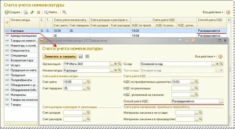 На каком счете учитывать канцтовары