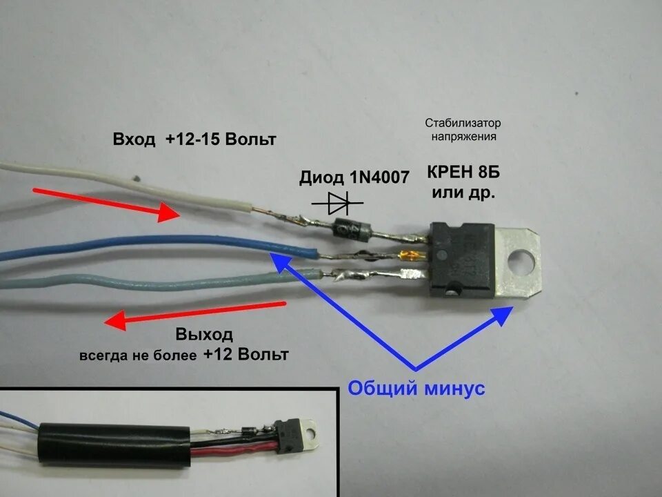 Почему 24 вольта. Стабилизатор на 12 вольт для светодиодов на авто. Стабилизатор напряжения для светодиодных ламп 12 вольт в автомобиль. Стабилизатор напряжения 12 вольт для диодов автомобиля. Стабилизатор напряжения 12 вольт для светодиодов.