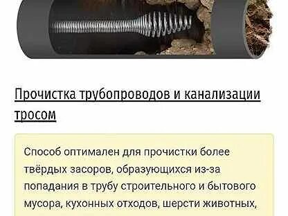 Труба предложение