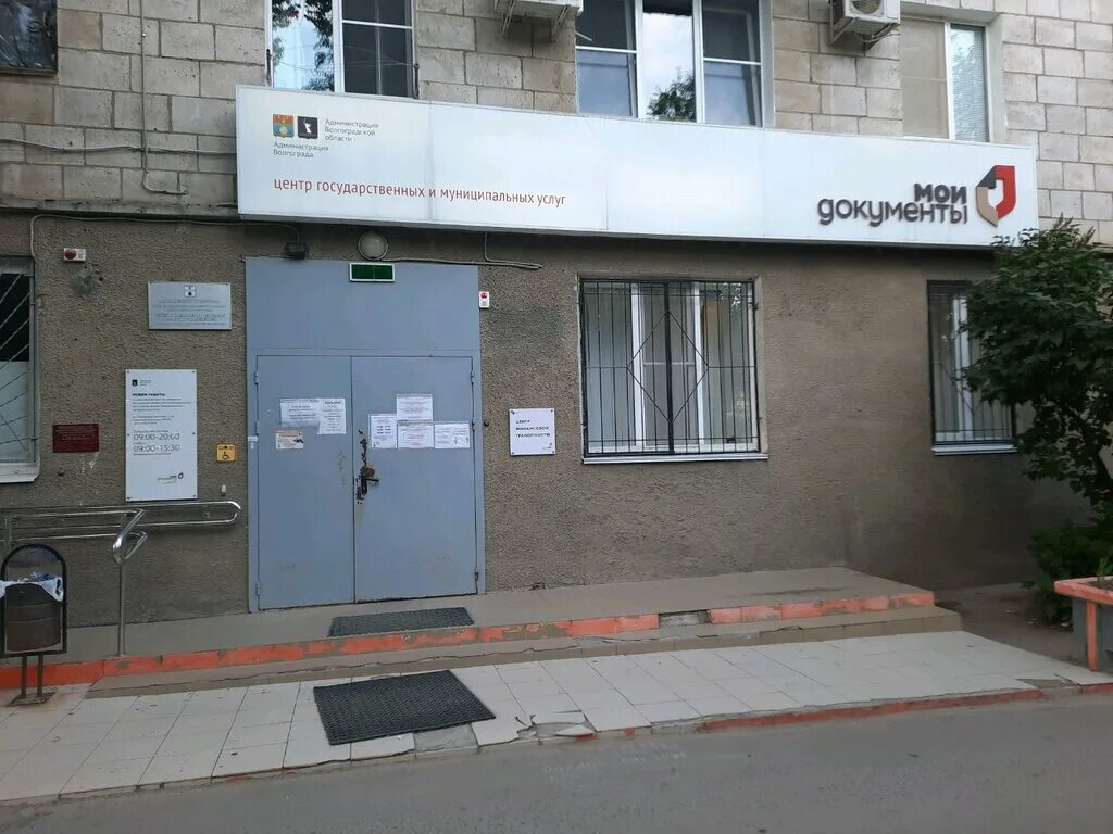 день работников мфц какого числа. мфц мои документы волгоград. библиотека красноармейского района волгограда. мфц волгоград краснооктябрьский район бажова. мфц тракторозаводского района волгограда запись на прием.