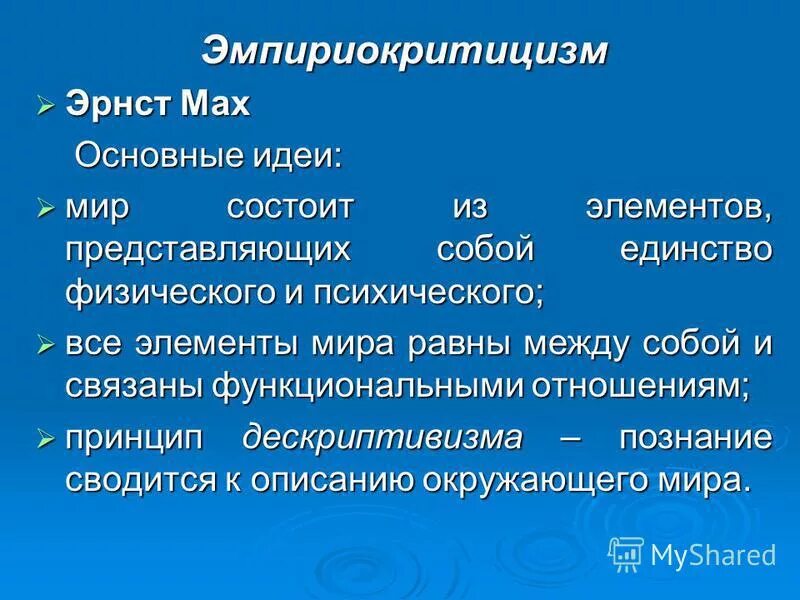 спокоен и счастлив тот кто живет в ладу со своей совестью текст. тема и основная мысль текста. основную мысль текста. основная мысль то. фрэнсис бэкон философские идеи.
