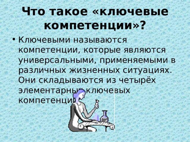 Что называют навыками чем они. Что называют навыками чем они. Резюме на работу навыки и умения. Умение работать в команде. Навыки и умения в педагогике разница.