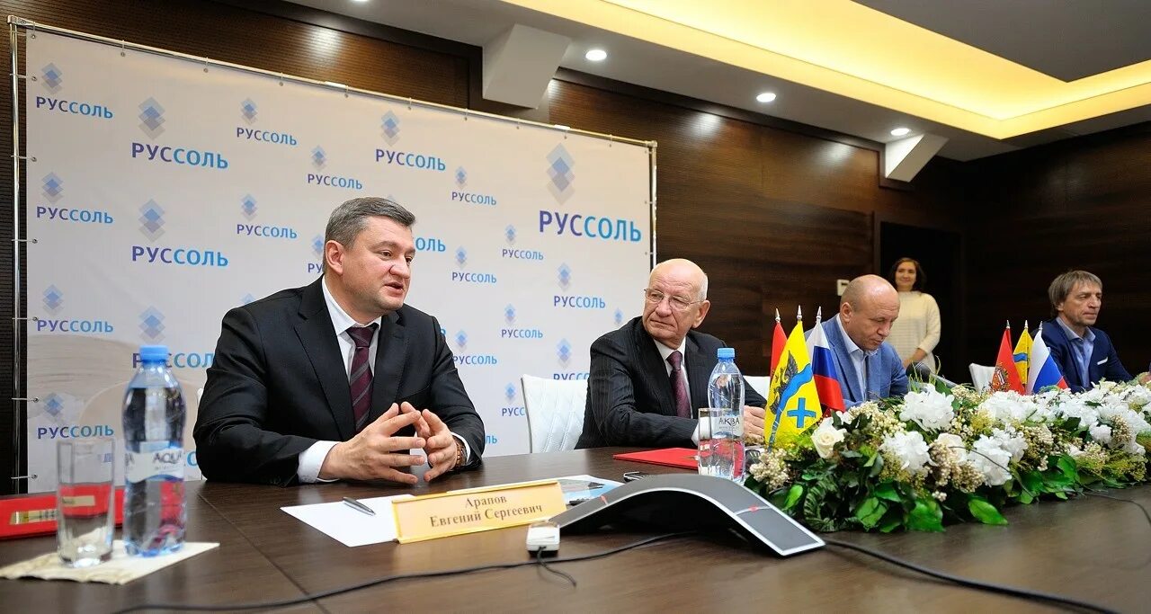 Руссоль в биг бэгах. Директор руссоль. Мельница зарывнова в оренбурге. Филиал компании руссоль оренбург. Филиал компании руссоль оренбург.