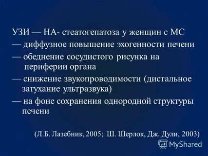 Что означает сосудистая печень