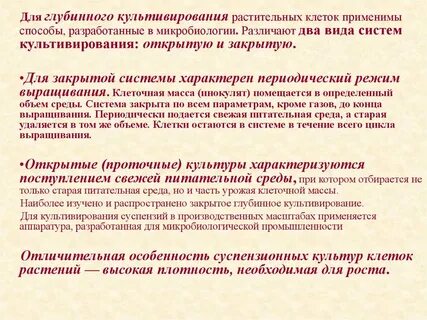 Виды культивирования растений