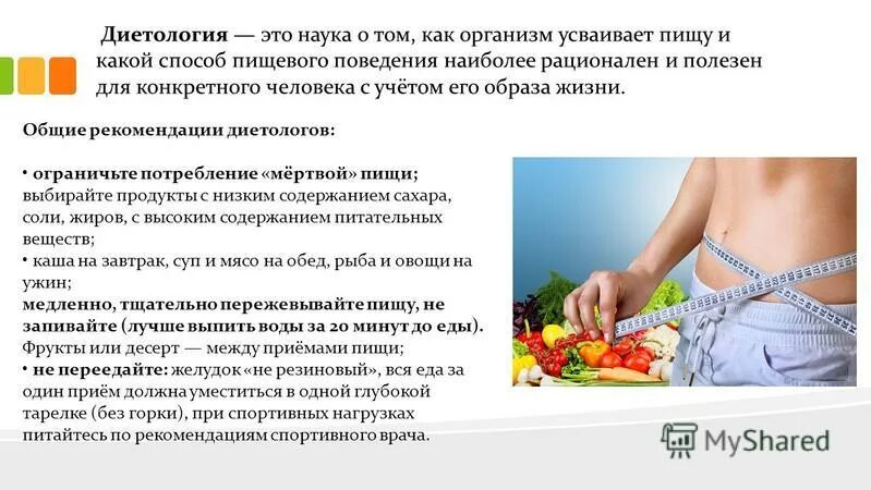 пища для усвоения белка. белки для роста мышц. сколько бжу усваивается за один раз. сколько пищи усваивается за один прием. сколько пищи усваивается за один прием.