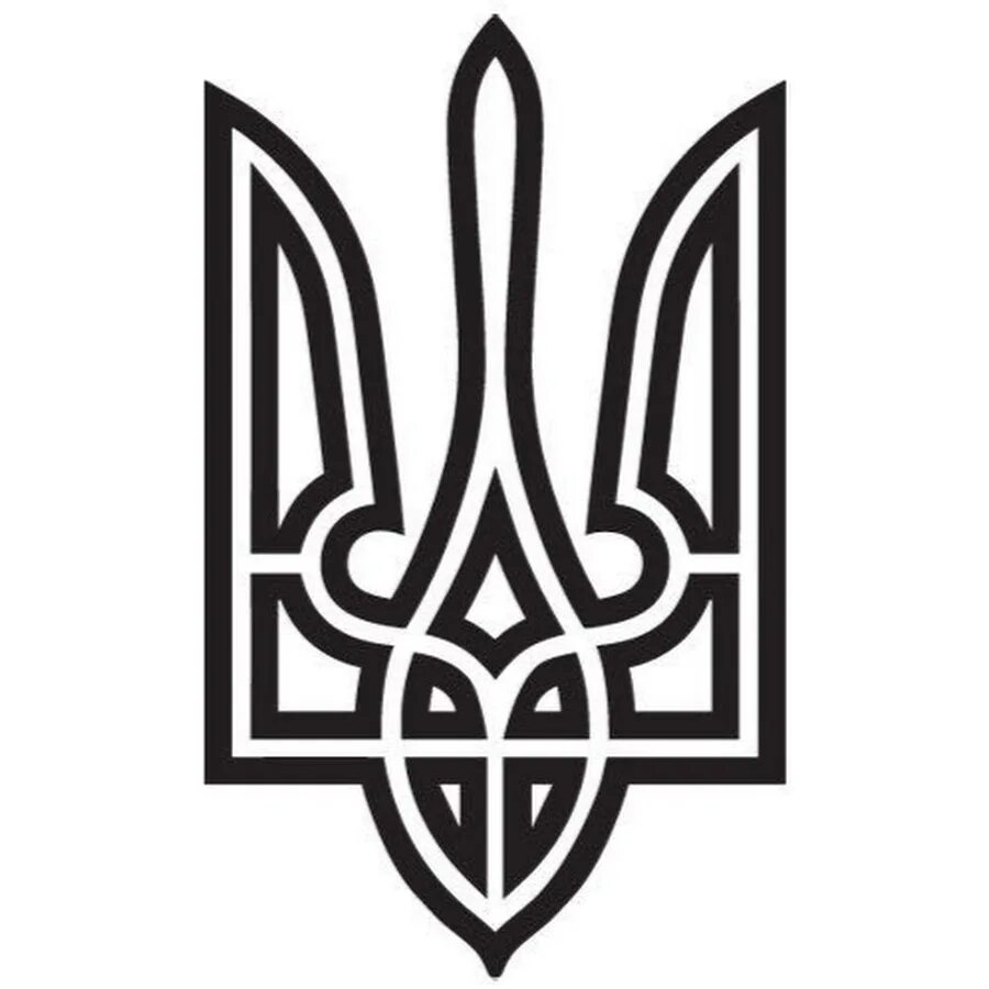 Украинский символ трезубец. Украинский символ трезубец. Эмблема трезубец. Эмблема трезубец. Трезубец герб.