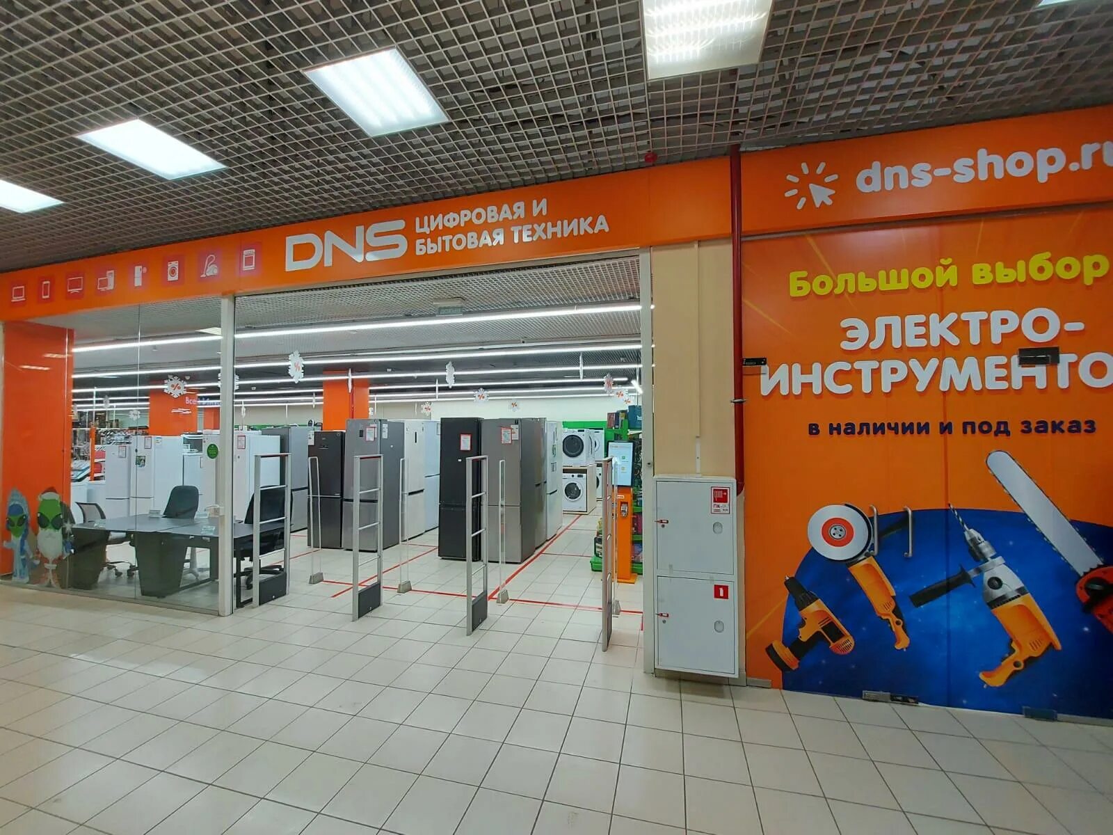 магазин самира. Dns магазин. днс гипер самара. днс гипермаркет самара. днс арамиль.