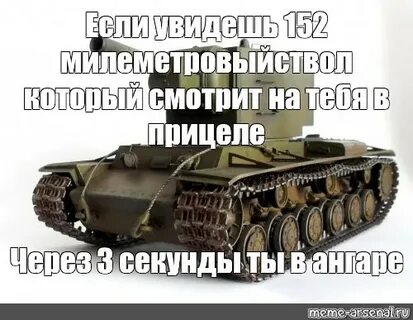 Песня был бы я кв