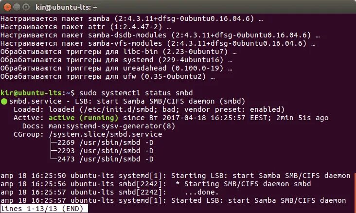Файловый сервер на linux. Samba пакет программ. samba linux. samba smb. установка samba в linux.