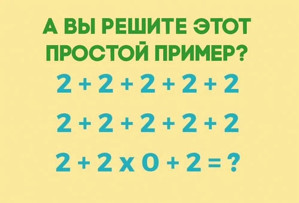 Головоломки. Математические задачки на логику для взрослых. Головоломки для взрослых. Сможешь решить 2 3 5 3. Задачки в картинках.
