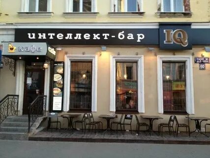 Iq казань