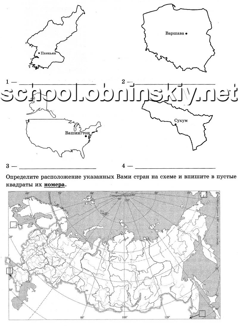 Карта ВПР 8 класс география. Карта России для ВПР по географии 8 класс. Карта для ВПР по географии 8 класс. Подготовка к ВПР 8 класс география.