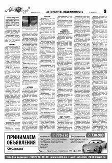 Russian and English Word Search Puzzle