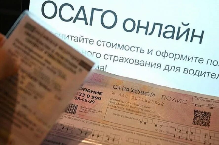 Выплаты по осаго в 2025. Осаго. полис осаго 2025.