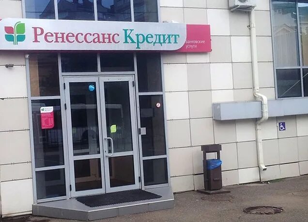 Ренессанс банк отделения. Ренессанс банк московская. Ренессанс банк иркутск. Ренессанс кредит. Алексеевская 29/25 нижний новгород ренессанс.