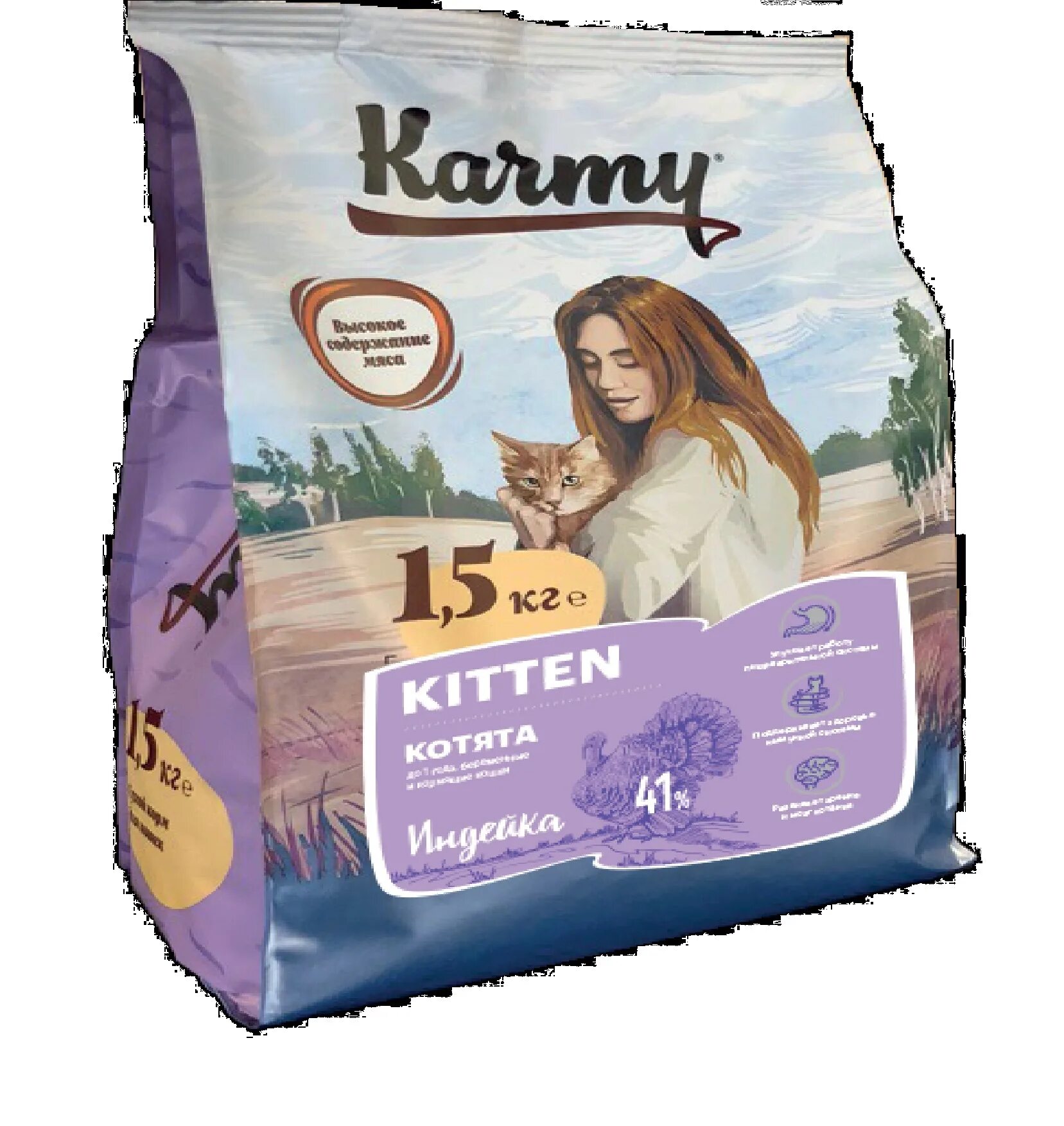 Карми купить для собак. Karmy Kitten корм для котят индейка 1.5 кг. Корм для кошек с индейкой karmy. Корм karmy для кошек премиум класса. Коррм для котят Карми премиум.